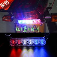 Xe máy phụ kiện chiếu sáng trang trí 12 V scooter xe máy điện chiếu sáng sửa đổi ánh sáng nhấp nháy đèn hậu đèn LED đèn led xe máy future