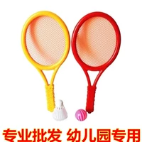 Теннисная ракетка для детского сада, игрушка для настольного тенниса для бадминтона