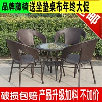 Wicker ghế công viên ghế tựa lưng ghế ban công bàn ghế đơn giản rối đồ nội thất giải trí đan mây - Bàn ghế ngoài trời / sân bàn ghế nhôm đúc ngoài trời