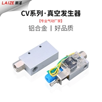 CV/ZU/ZFC Вакуумный генератор отрицательный фильтр давления