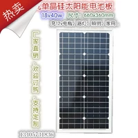 Монокристалл, фотогальваническая батарея на солнечной энергии, уличный фонарь с зарядкой, уличный светильник с аккумулятором, 40W, 12v