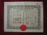 Китайская Республика (Shinhe Sahasa Co., акции Ltd.) Один Bai Shibai акции выкупа тысячи акций
