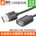 tivi Panasonic Cáp mở rộng USB phụ đầu máy tính để bàn bàn phím chuột dữ liệu dài Cáp TV Giao diện ổ flash USB 3 mét - TV tivi 40 inch TV