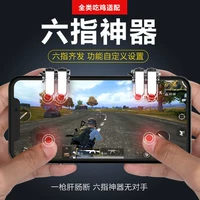 Điện thoại di động gà tạo tác Jedi kích thích sinh tồn chiến trường trò chơi di động hỗ trợ bàn phím chuột trò chơi xử lý súng Wang Shenzuo tay cầm chơi fifa online 4