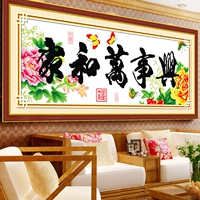 Новая перекрестная печать цветок и шедевр и издание Fugui Peony Blossom гостиная серия поперечной вышивки