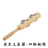 Интеллектуальные ударные инструменты для детского сада, игрушка, этнические музыкальные инструменты, колокольчик
