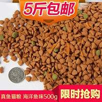 Đích thực của Mỹ Cá voi Cá voi Đại dương Cá True Cat Thực phẩm Cát Thực phẩm chính 500G 5 kg thức ăn cho mèo