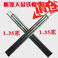 (tùy chỉnh) Hardcore que gậy 1.35 * 1.35 m ngoài trời cắm trại hội trường cực 16mm khung lều phụ kiện lều ngủ