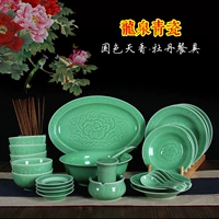 Longquan celadon peony đĩa tấm phụ kiện khép kín lò vi sóng gốm cho bộ đồ ăn Trung Quốc quà tặng tân gia - Đồ ăn tối khay đựng đồ ăn dặm cho bé