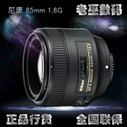 Nikon AF-S 85mm f 1.8G chân dung 85 F1.8 ống kính ống kính G tập trung cố định SLR xác thực - Máy ảnh SLR