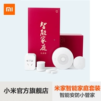 Xiaomi Mi Family Smart Family Gift Set Smart Equipment Gateway 2 -е поколение Wi -Fi Smart Socket Demote Control