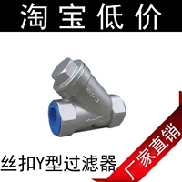 GL11W-16P 201/304 Проводный фильтр из нержавеющей стали.