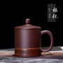 Yixing gốc mỏ cát màu tím bìa cup handmade cup máy tính chữ Fu Cup quà tặng tùy chỉnh ren cốc trà nồi đất sét
