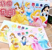 Обложка мультфильма 16 Открытый рисунок рисунок Студент Принцесса живопись A4 Art Kids's Picture Sketch B4 Blank Inner Page