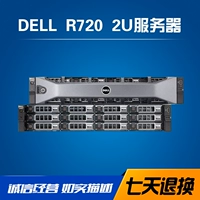 Dell Dell R720R720XD 2U Серверная хост -хранилища Графика рендеринга поддерживает 2696 V2