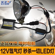 Chính hãng 12v xe gắn máy đèn xenon bên ngoài đèn xenon săn bắn ánh sáng săn bắn ánh sáng siêu sáng đèn pha xe gắn máy