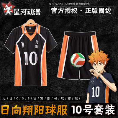 taobao agent Sports suit, volleyball football uniform, cosplay