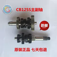 Phụ kiện xe máy xe máy lục địa mới Honda CB125S trục chính và trục phụ hộp số bánh răng vị trí bánh răng 	nhông xích xe máy honda