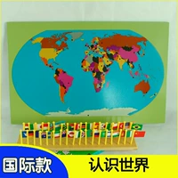 Montessori dạy học hỗ trợ sự hiểu biết khoa học về quốc kỳ của thế giới Monte Montessori giáo dục sớm giáo dục hỗ trợ đồ chơi cắm cờ - Đồ chơi giáo dục sớm / robot xe biến hình robot