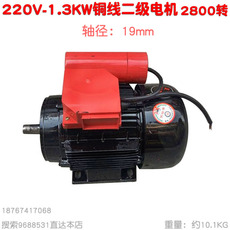 Капельница для шланга 280 380型清洗机柱塞泵喷雾器打药机1.1千瓦1.3kw 220v铜线电动机