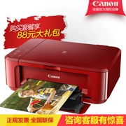 Máy in ảnh gia đình không dây Canon (CANON) MG3680 in bản sao quét - Thiết bị & phụ kiện đa chức năng