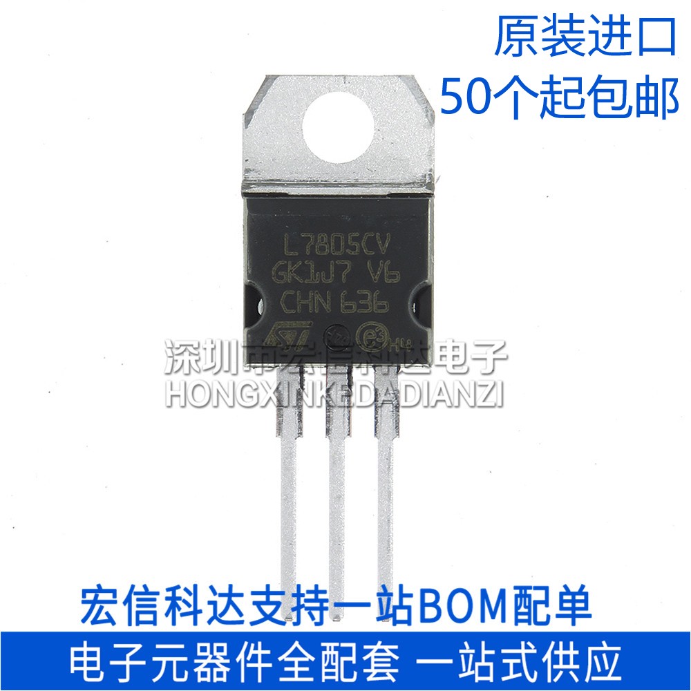 L7805CV Original New ST Transistor