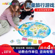 Beleduc trẻ em du lịch cờ vua đồ chơi giáo dục cha mẹ và con bảng tương tác trò chơi bản đồ thế giới bộ nhớ cờ vua