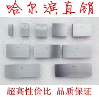 Харбин Количество Блок Harbin Gong Hengdian Scattered Set of One Peee One One Taily -Foot выделенной карты Ulce