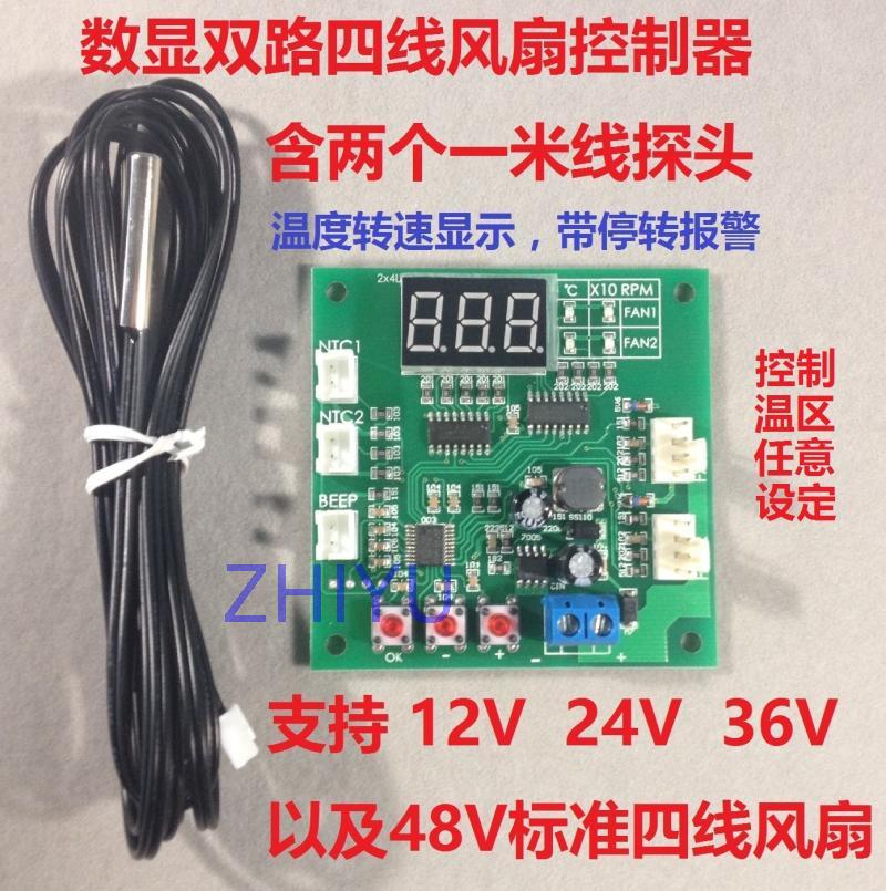 Fan Thermostat Governor 2-Way 4-Wire PWM 12V//24V//48V Temperature Speed Dispaly