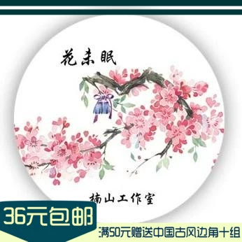 [Hết mùa xuân] Nanshan Studio Hua Weimian và Giấy dán tài khoản đóng gói băng giấy - Băng keo
