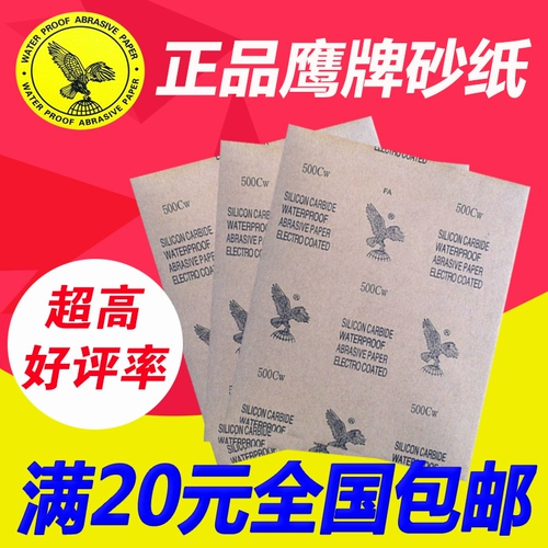 Наигранная бумага подлинная наждачная бумага наждачная бумага наждачная бумага 2000 года влажная мокро