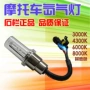 Đèn Xenon cho xe máy Đèn xenon 35 watt 55 watt Bộ đèn pha sửa đổi xe máy Siêu sáng trắng sáng đèn pha xe máy