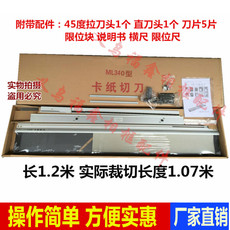 Резак для бумаги