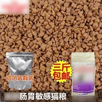 3 kg vận chuyển Pháp nhập khẩu Đài Loan dòng S33 tiêu hóa nhạy cảm chọn thức ăn cho mèo 500 gam số lượng lớn cố gắng thuc an cho chó