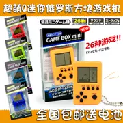 Nhật Bản mini mini retro hoài cổ tetris máy trò chơi xoắn trứng chìa khóa vòng mặt dây chuyền sinh viên cầm tay