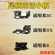 Áp dụng cho Xiaomi 5X cắm đuôi bảng nhỏ sạc 5C giao diện USB micrô đuôi cắm bảng nhỏ micrô phụ kiện điện thoại di động