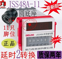 Реле времени Delixi DH48S-11/JSS48A-11, контроллер времени 11 футов, задержка включения, 220 В