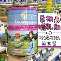Úc Ozfarm mẹ cho con bú sữa bột dinh dưỡng nhập khẩu có chứa axit folic công thức 900g các loại sữa cho bà bầu