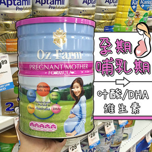 Úc Ozfarm mẹ cho con bú sữa bột dinh dưỡng nhập khẩu có chứa axit folic công thức 900g các loại sữa bầu