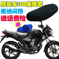 Wuyang Honda Phantom 150-2 Ghế ngồi xe máy Bao gồm đệm Bao gồm kem chống nắng thoáng khí Làm dày lá chắn - Đệm xe máy da bọc yên xe exciter 150