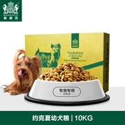 Nike Wick Dog Food Dog Main Food Yorkshire Dog Food Special Pet Đặc biệt Puppy Food 10kg Vận chuyển quốc gia