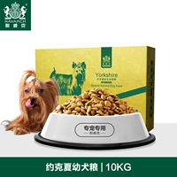 Nike Wick Dog Food Dog Main Food Yorkshire Dog Food Special Pet Đặc biệt Puppy Food 10kg Vận chuyển quốc gia pate cho chó