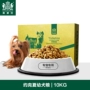 Nike Wick Dog Food Dog Main Food Yorkshire Dog Food Special Pet Đặc biệt Puppy Food 10kg Vận chuyển quốc gia pate cho chó