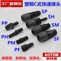 Dụng cụ khí nén súng bắn đinh Máy nén khí 8MM ống nhựa bằng thép C loại đầu nối nhanh SM SF SH SP20 30 40 	súng phun sơn dùng khí nén	