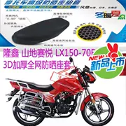 Longxin Mountain Saiyue LX150-70E Vỏ đệm xe máy 3D Honeycomb Lưới Kem chống nắng Ghế ngồi thoáng khí - Đệm xe máy