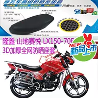 Longxin Mountain Saiyue LX150-70E Vỏ đệm xe máy 3D Honeycomb Lưới Kem chống nắng Ghế ngồi thoáng khí - Đệm xe máy yên xe máy