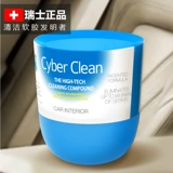 CyberClean Sanbao Cylin Car -Air -HAP -кондиционирование Чистый мягкий клей для очистки грязевого автомобиля может быть консервирован до высокой температуры