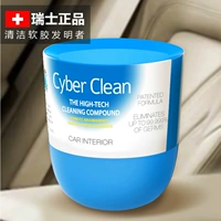 CyberClean Sanbao Cylin Car -Air -HAP -кондиционирование Чистый мягкий клей для очистки грязевого автомобиля может быть консервирован до высокой температуры
