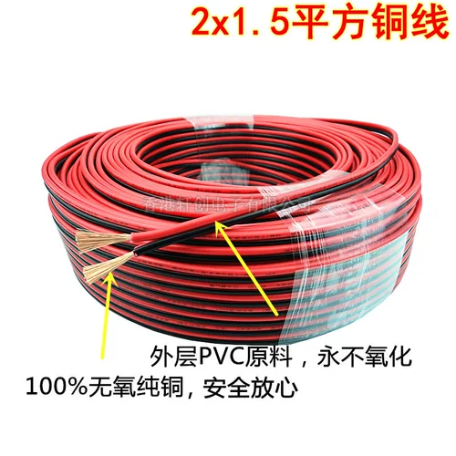 Красный и черный провод 2*1,5 квадратный проволочный кабель Мониторинг мониторинг шнура Параллельная линия автомобильной проволоки/проволока
