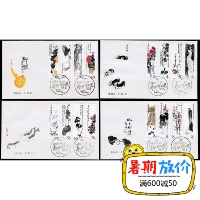 T44FDC Qi Baishi đã chọn ngày đầu tiên của ngày đầu tiên của công ty ở châu Âu để quay trở lại với các sản phẩm mới của Trung Quốc tem bì thư